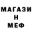 МЕТАДОН кристалл Liska ya